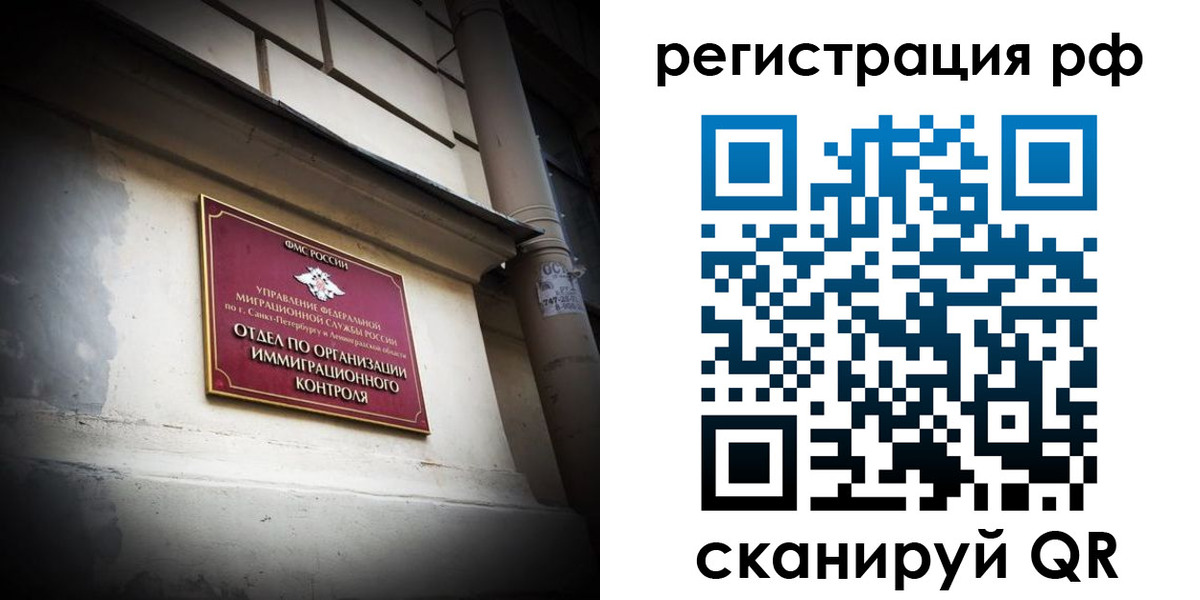 прописка в Похвистнево