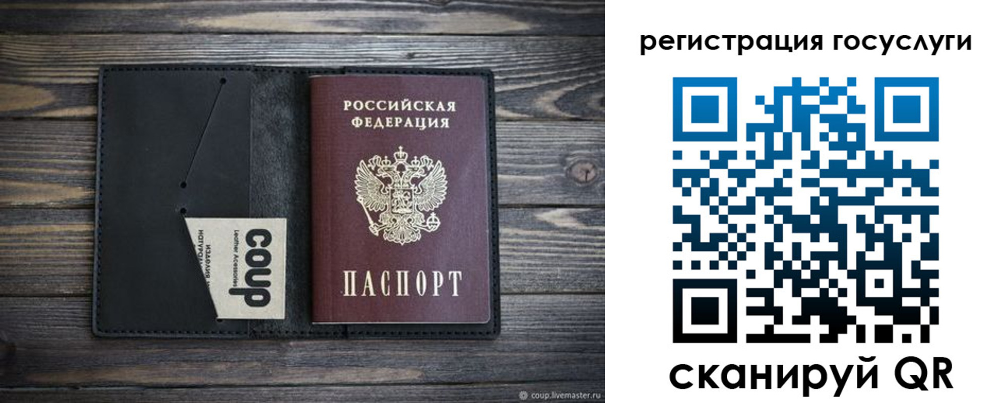 прописка для школы в Похвистнево