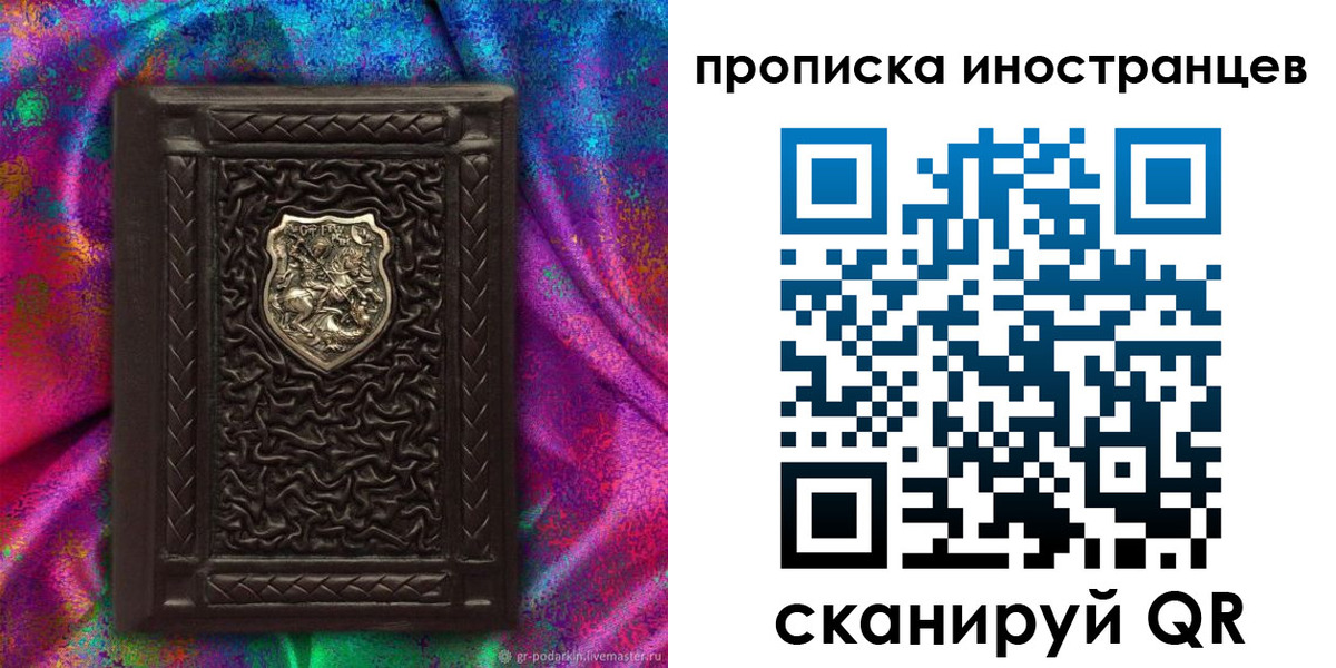 прописка законно в Похвистнево