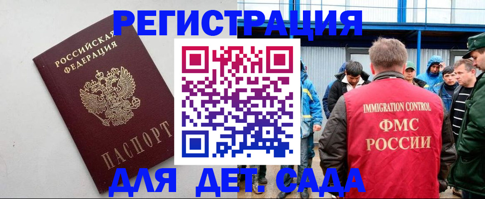 временная прописка в Похвистнево