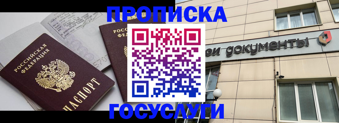 временная регистрация поиск в Похвистнево