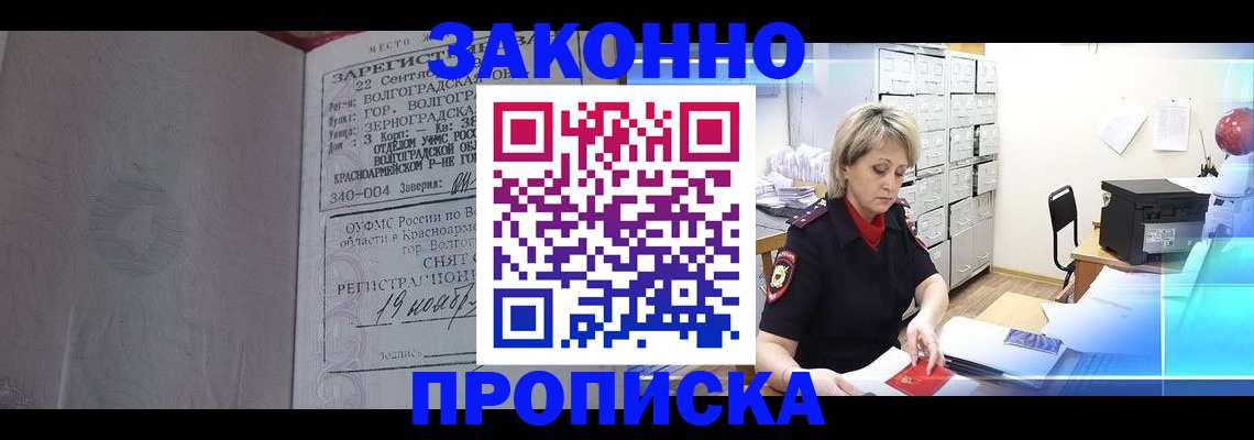 прописка для школы в Похвистнево
