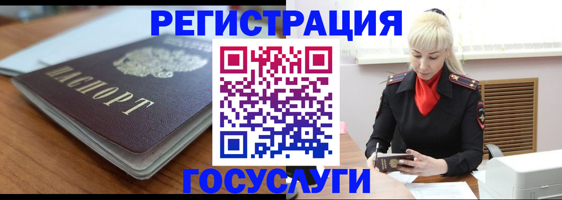 временная регистрация гарантия в Похвистнево