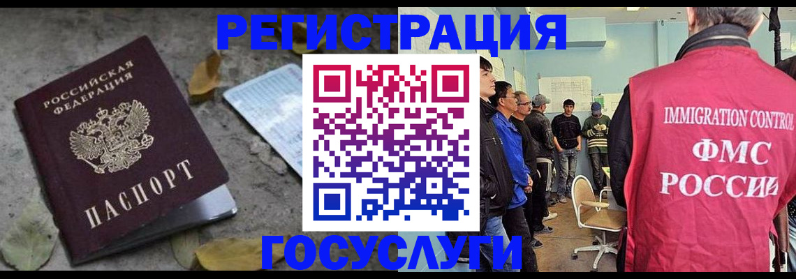 прописка для работы в Похвистнево