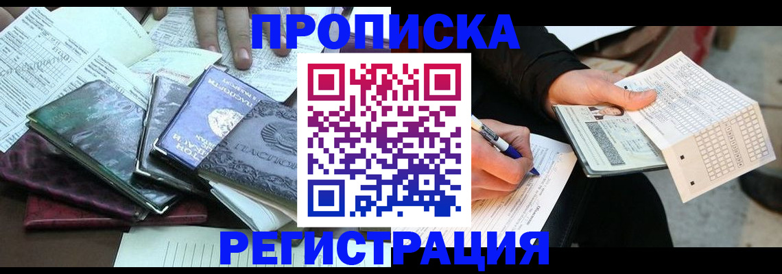 регистрация для школы в Похвистнево